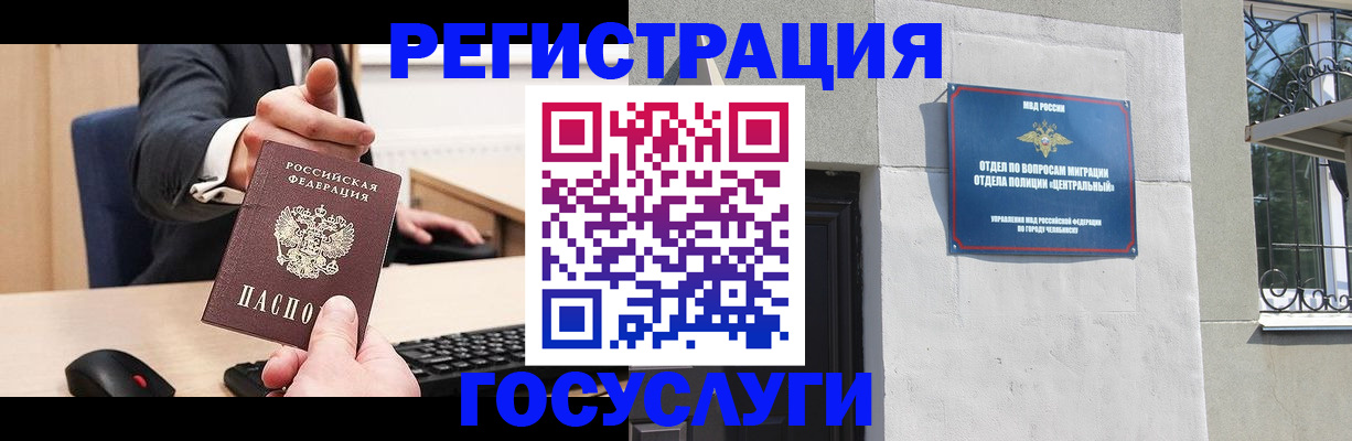 прописка в квартире в Симферополе