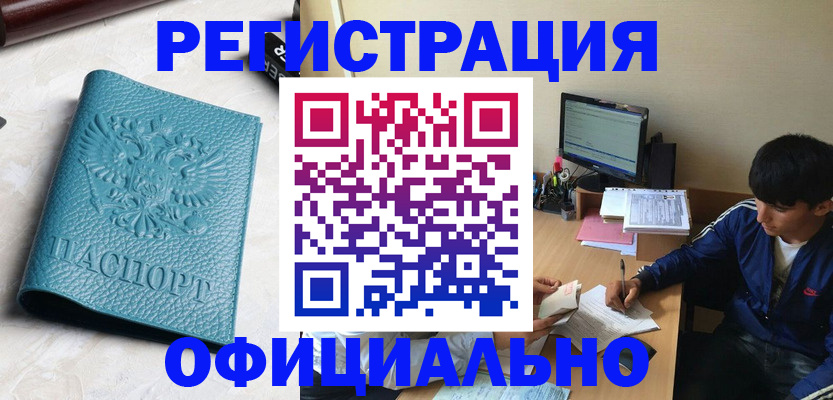 временная регистрация собственник в Симферополе