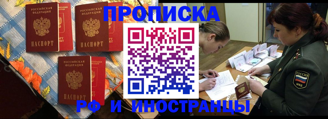 регистрация в Симферополе